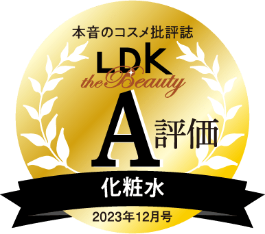 LDK the Beauty 化粧水A評価受賞